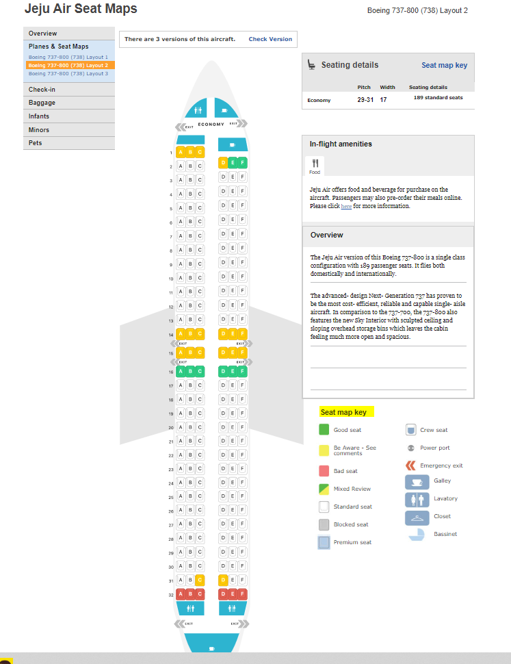 제주항공좌석구분