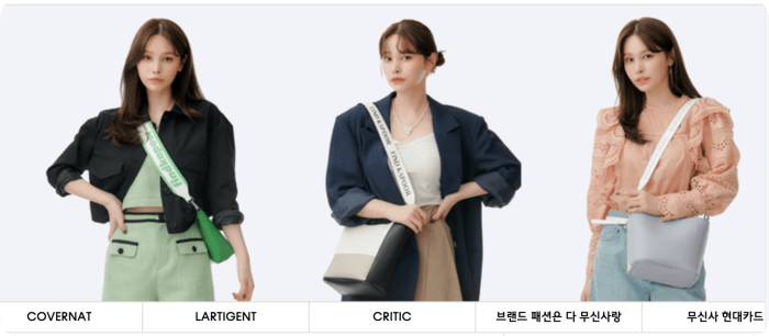 무신사-여성-모델컷-상품