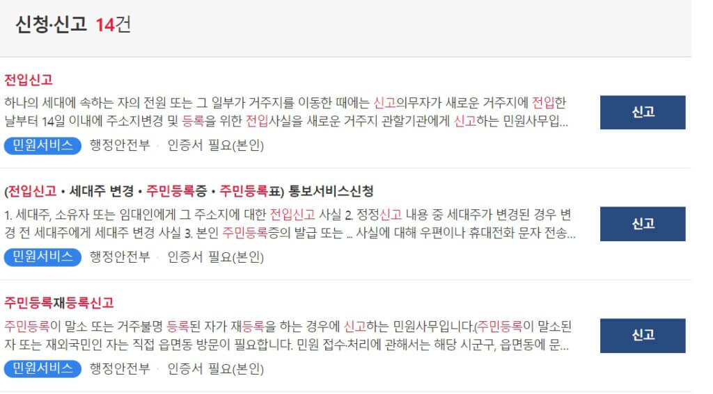 전세사기 방지 알리미