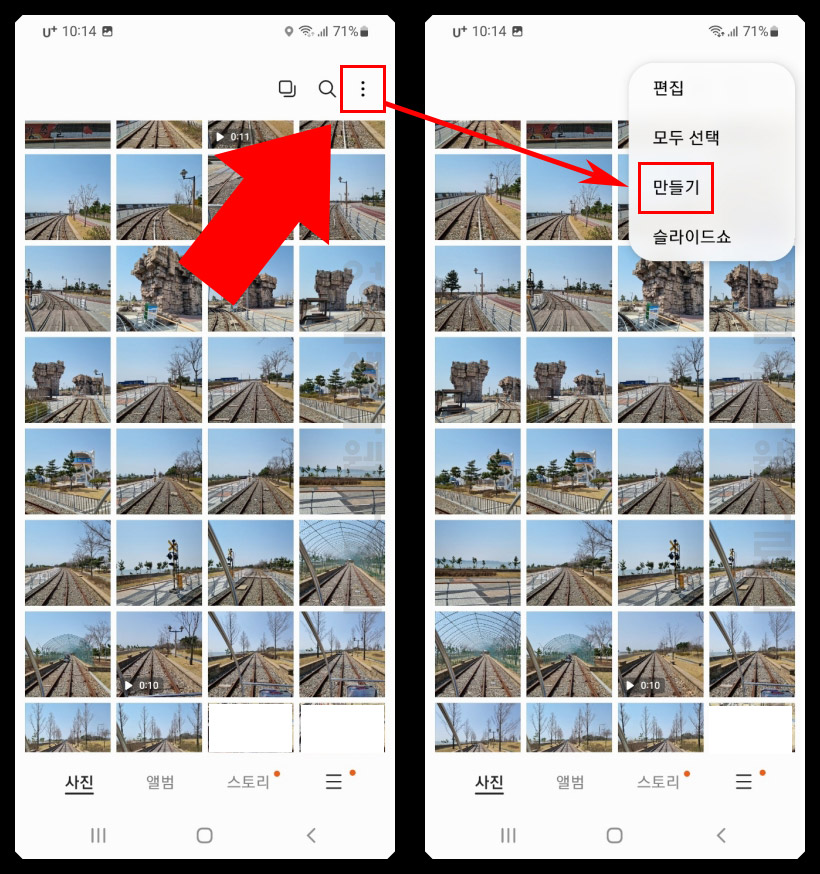 갤럭시 gif 만들기