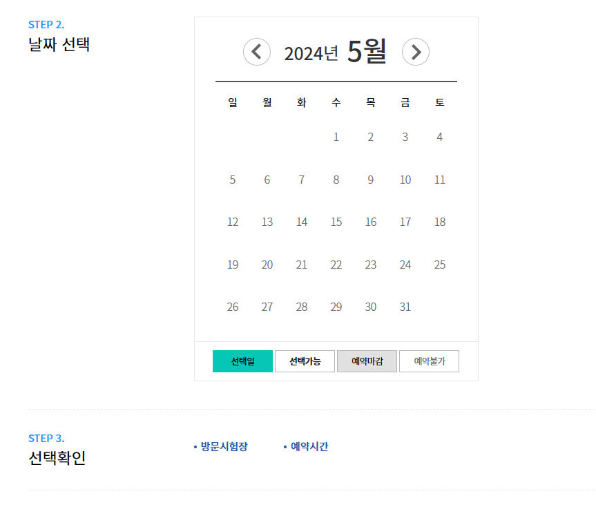 면허 갱신 과태료&amp;#44; 신청 방법&amp;#44; 필요서류&amp;#44; 비용 알아보기(1종&amp;#44;2종&amp;#44;온라인)