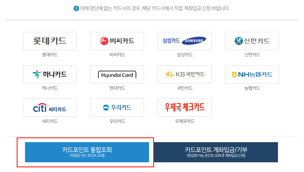 카드포인트