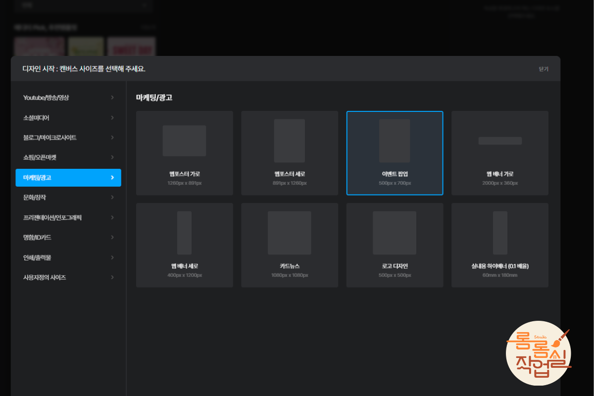 툴디-에디터로-해당-주제로-템플릿-제작