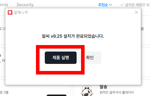알씨 무료 다운로드