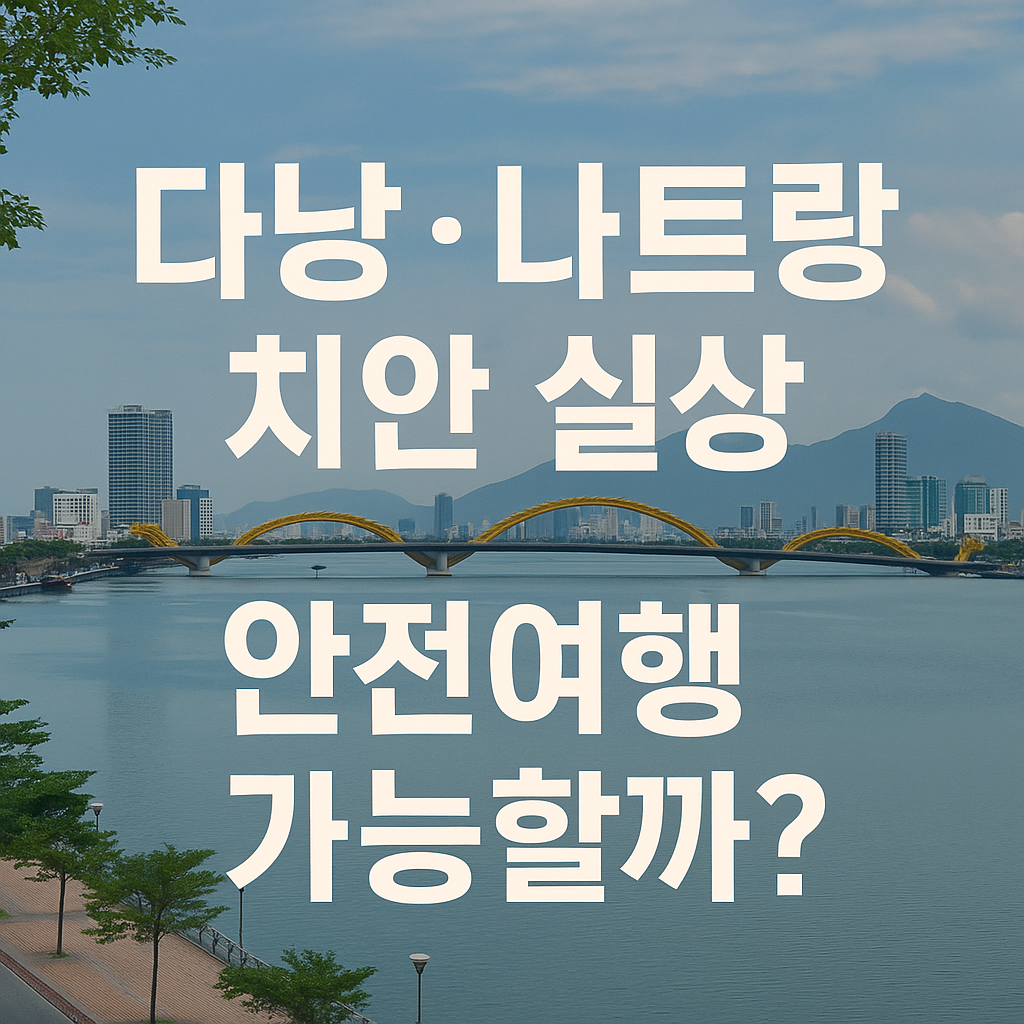 베트남 여행 준비물 완벽 정리