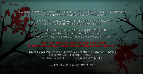 한국민속촌 귀굴체험 컨셉