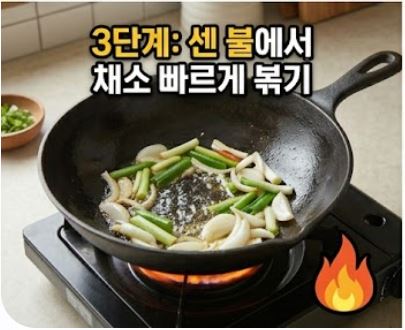 쭈꾸미볶음
