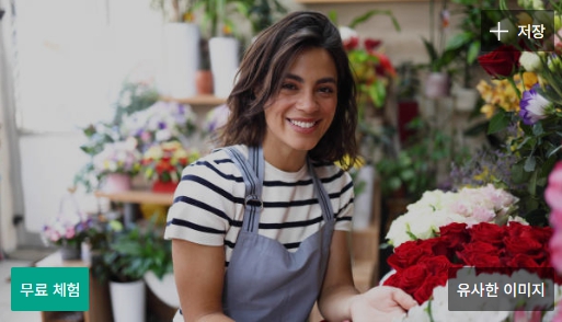온라인에서도 수익을 노리는 플로리스트 사진