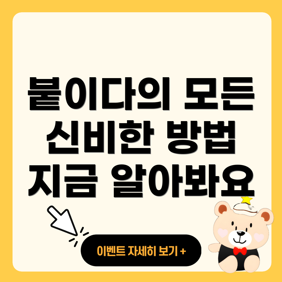맞춤법