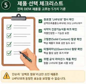 dem관절영양제-추천-효능-성분-효과-비교-가격