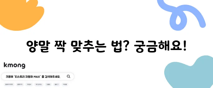 양말 짝 맞춰 빨래하는 꿀팁 없을까?