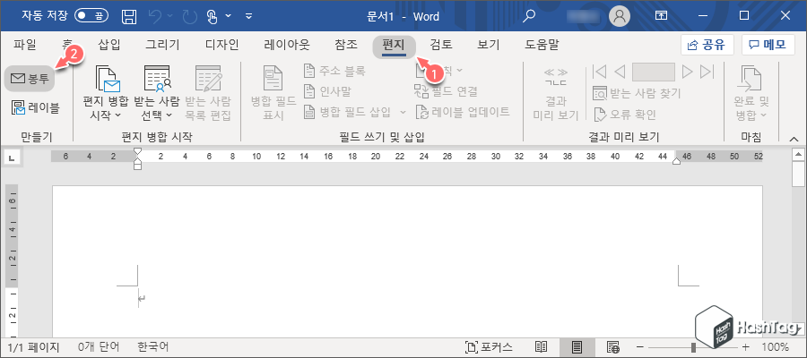 편지 봉투