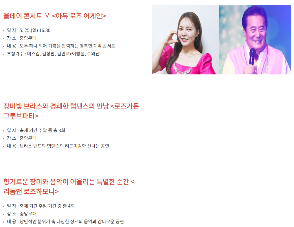 로즈가든