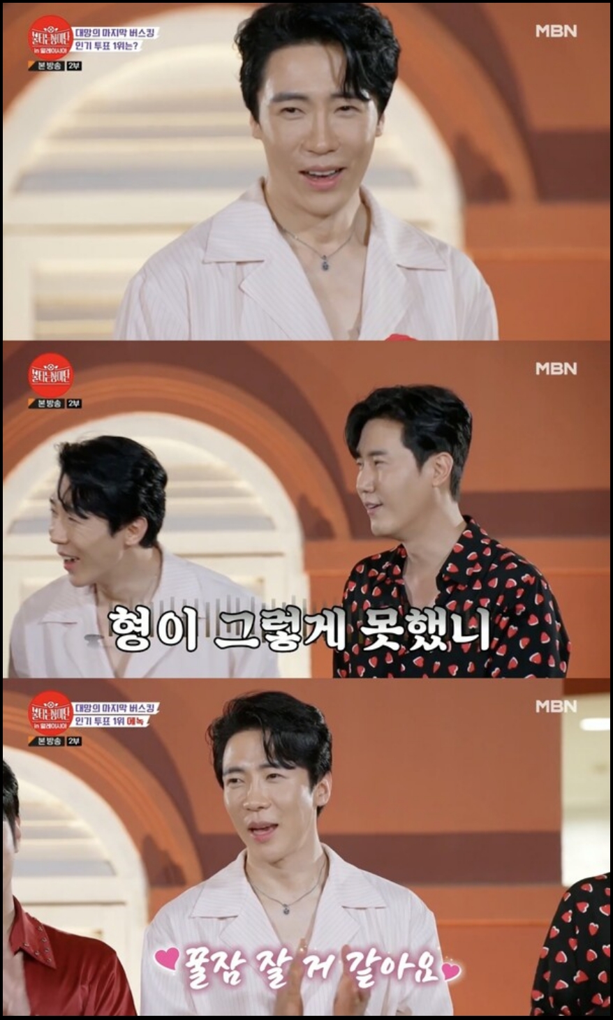 불타는 장미단 방청