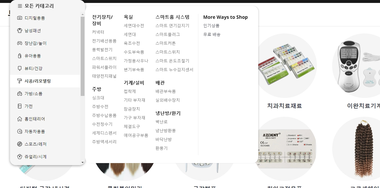 가방/소품 세부 카테고리