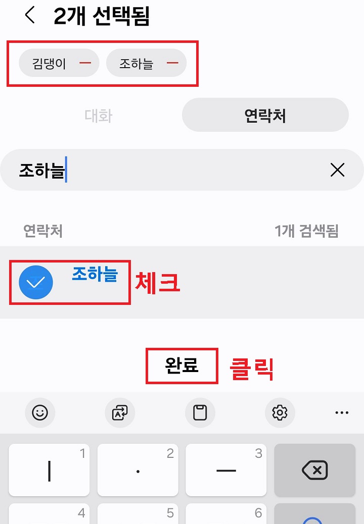 다른 사람 추가함