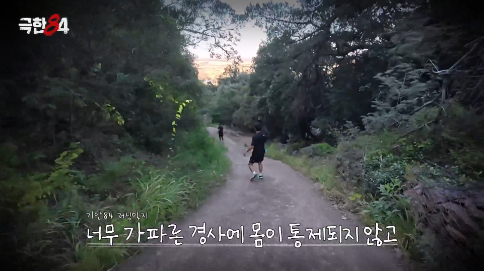 기안84가 알려주는 급경사 내려갈 때 꿀팁.jpg | 인스티즈