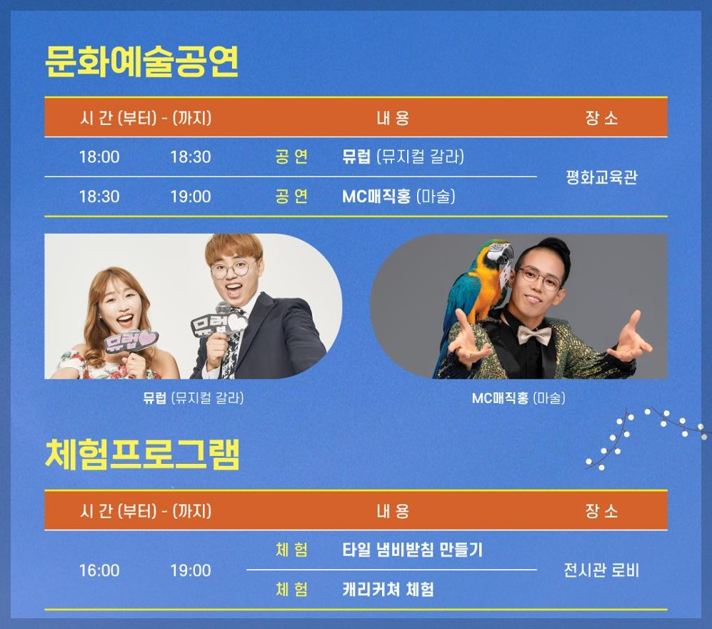 애기봉평화생태공원