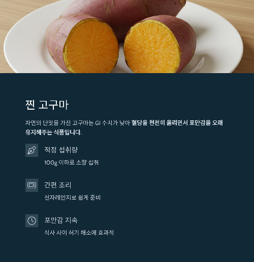 살 안 찌는 다이어트 간식 추천 7가지