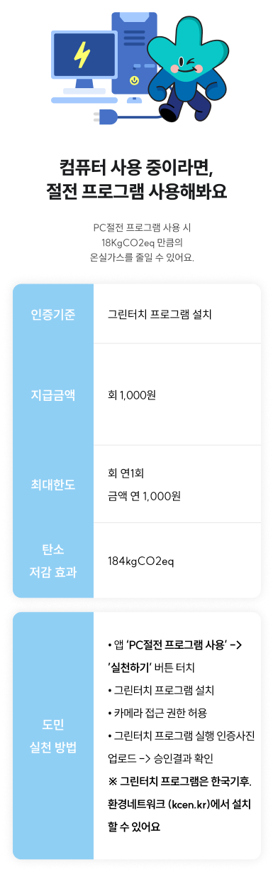 기후행동 기회소득 가입(참여)방법&amp;#44; 혜택