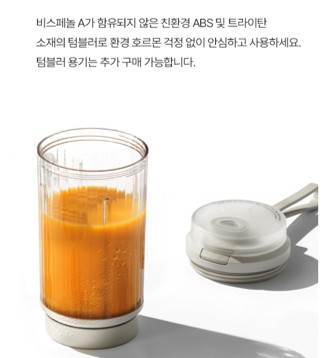 루메나 무선 블렌더 측면 조작부 확대