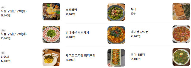 생방송투데이 차돌박이 구절판