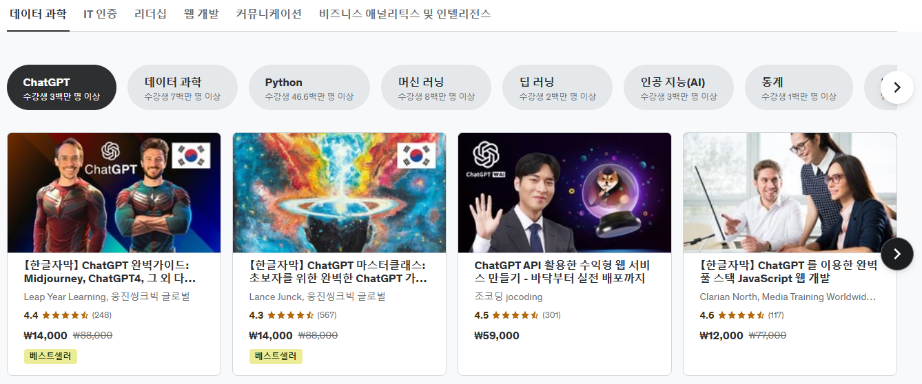 추천강의