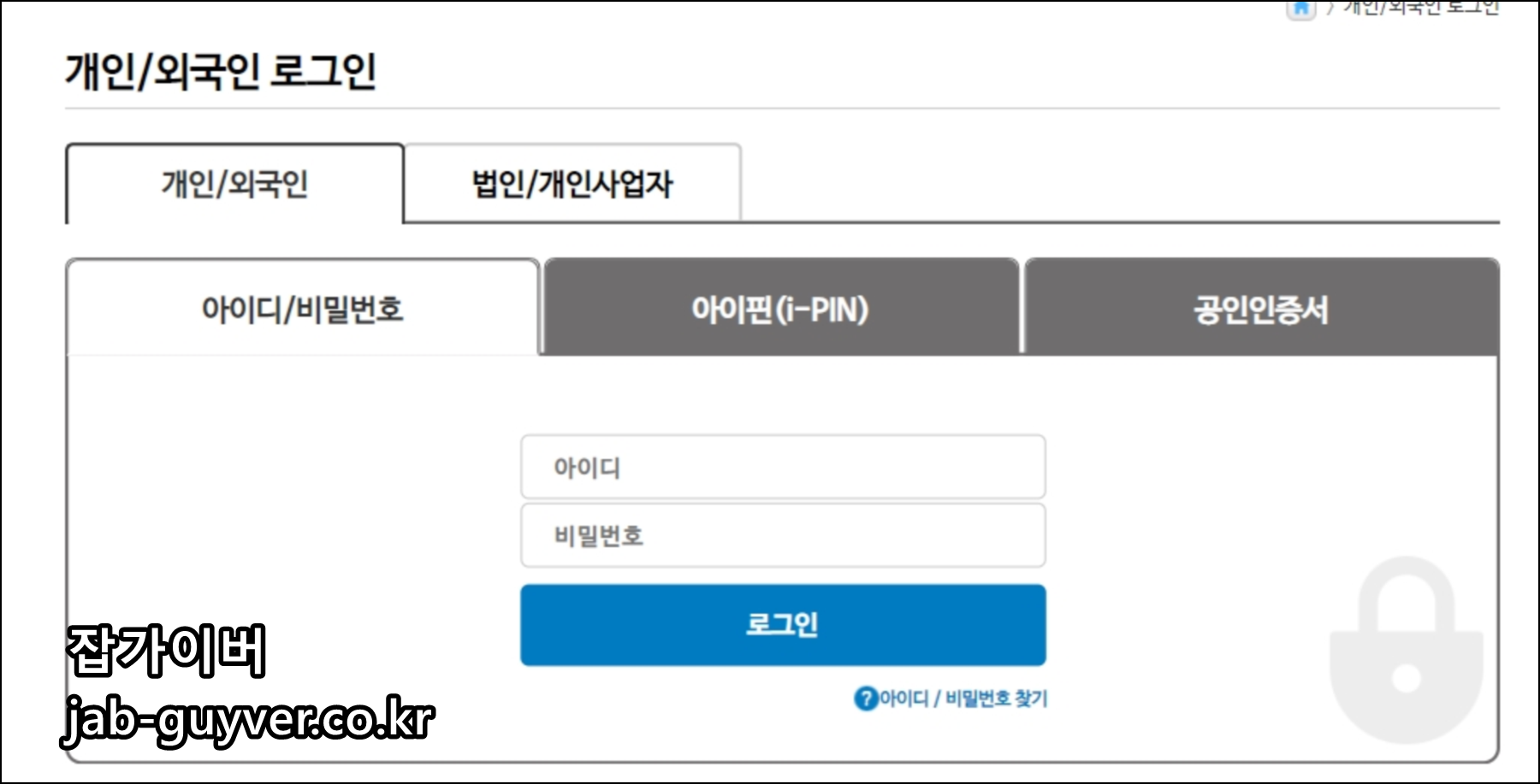 하이패스 카드 사용내역 조회 화면