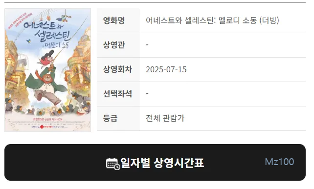 산골영화관 살펴보기 4