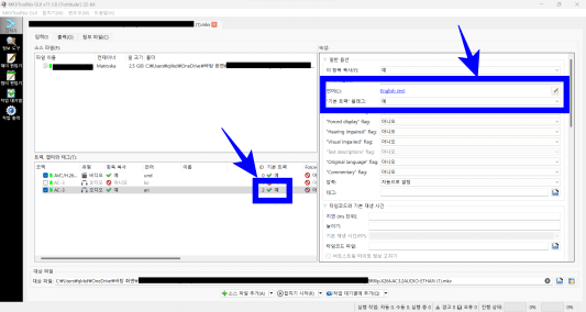 다른 음성을 선택하는 것을 설명하는 사진2