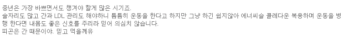 에너씨슬 콜레다운 내돈내산 후기