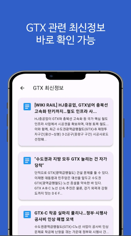 GTX 노선도, GTX-A(파주 운정), GTX-B(인천 송도), GTX-C(양주 덕정)