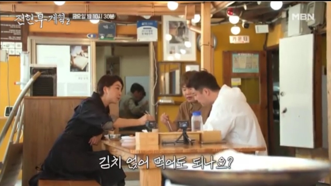 전현무계획2 강릉 초당두부 순두부전골