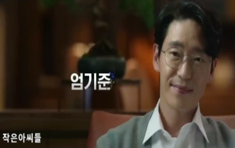 엄기준