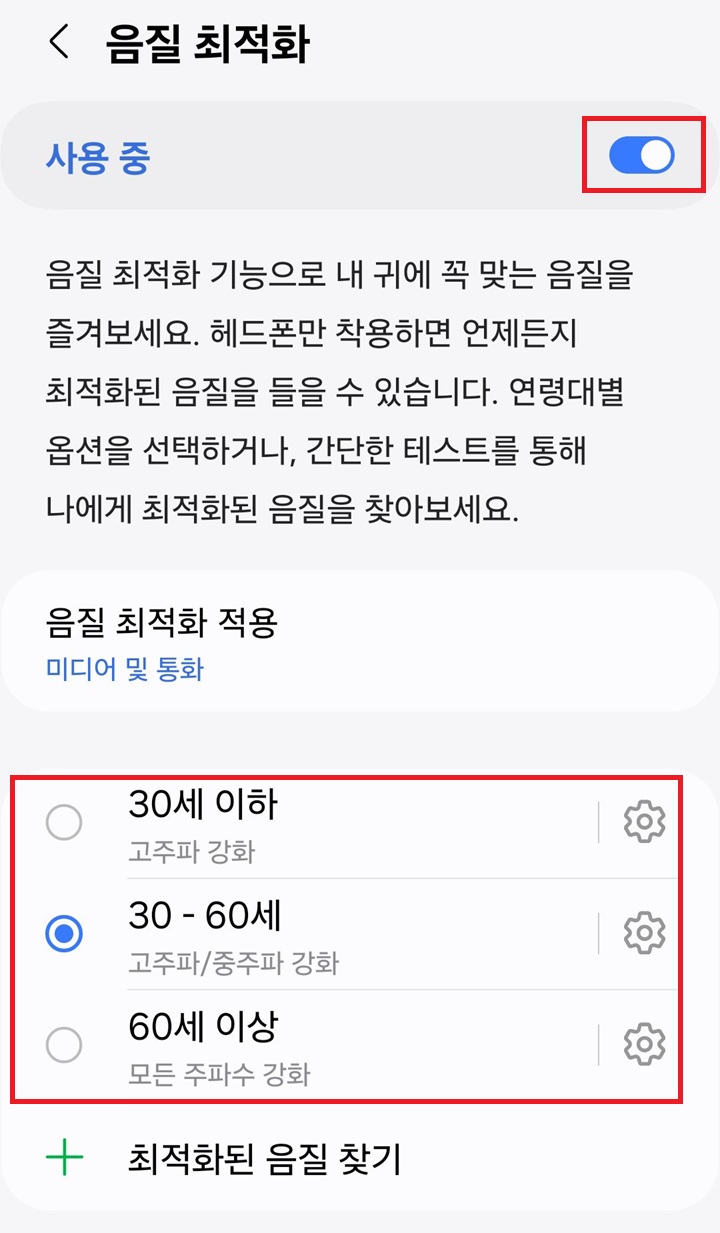 나이대 선택함