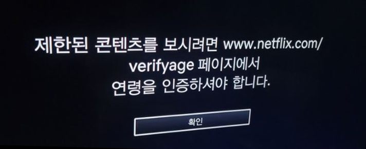 TV-버전