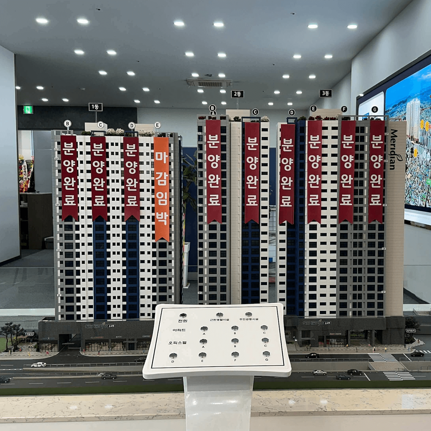 소사역 월드메르디앙