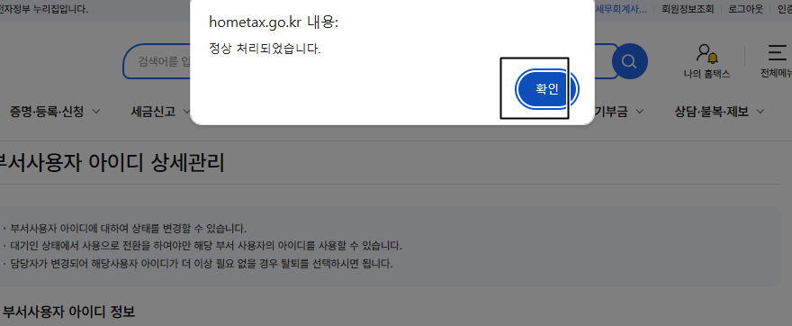 확인