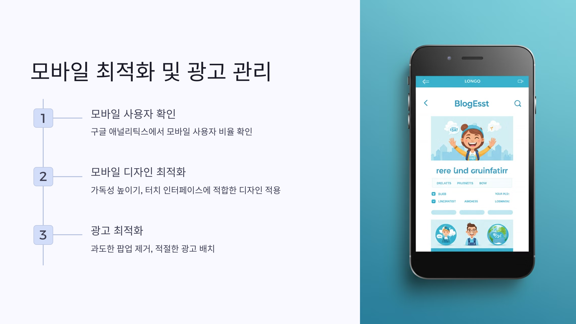 이탈률 줄이기: 구글 애널리틱스(Google Analytics)로 블로그 콘텐츠 개선하기