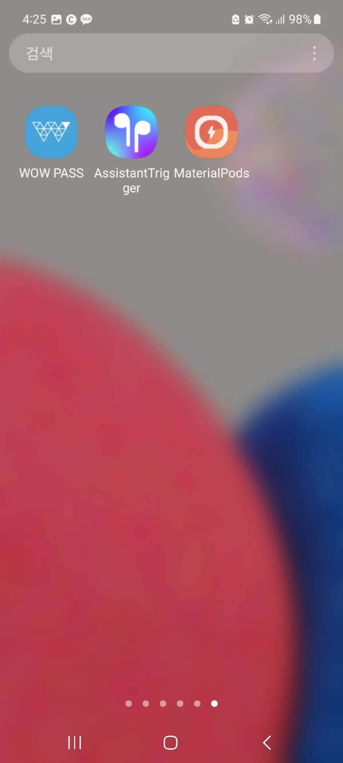 갤럭시 에어팟 설정 8