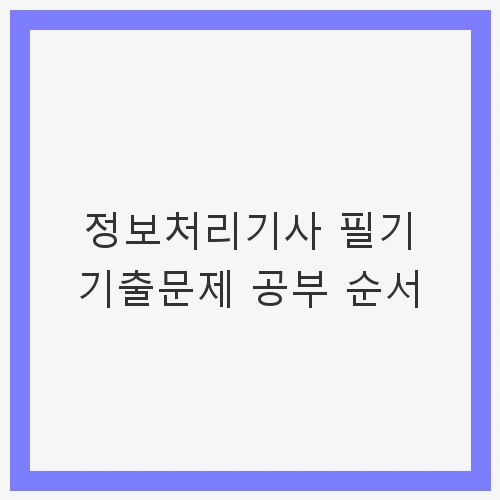 기초 이론 학습