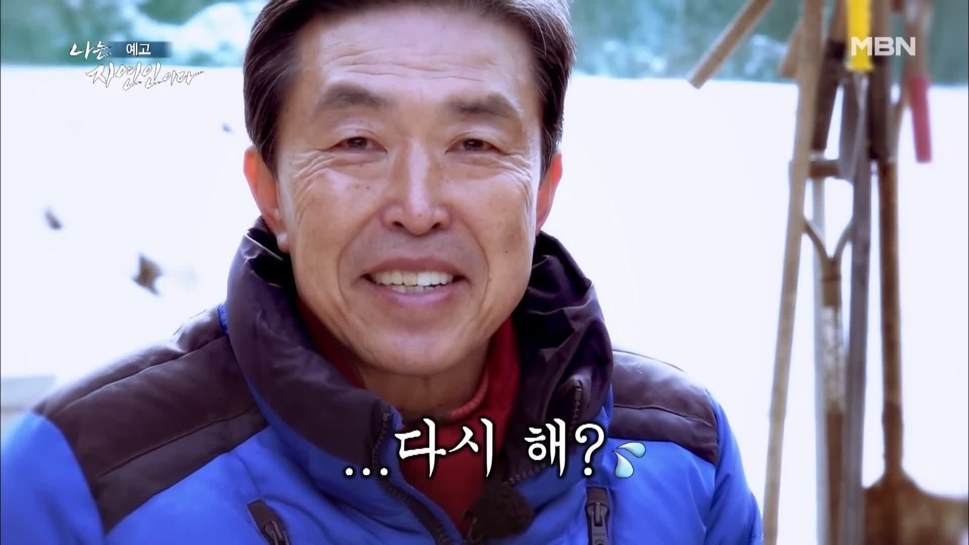 나는 자연인이다 중국 여행 상품 개발 가 본 나라만 400군데 나의 마지막 유랑 자연인 김은섭 소개 및 윤택 출연 541회 다시보기