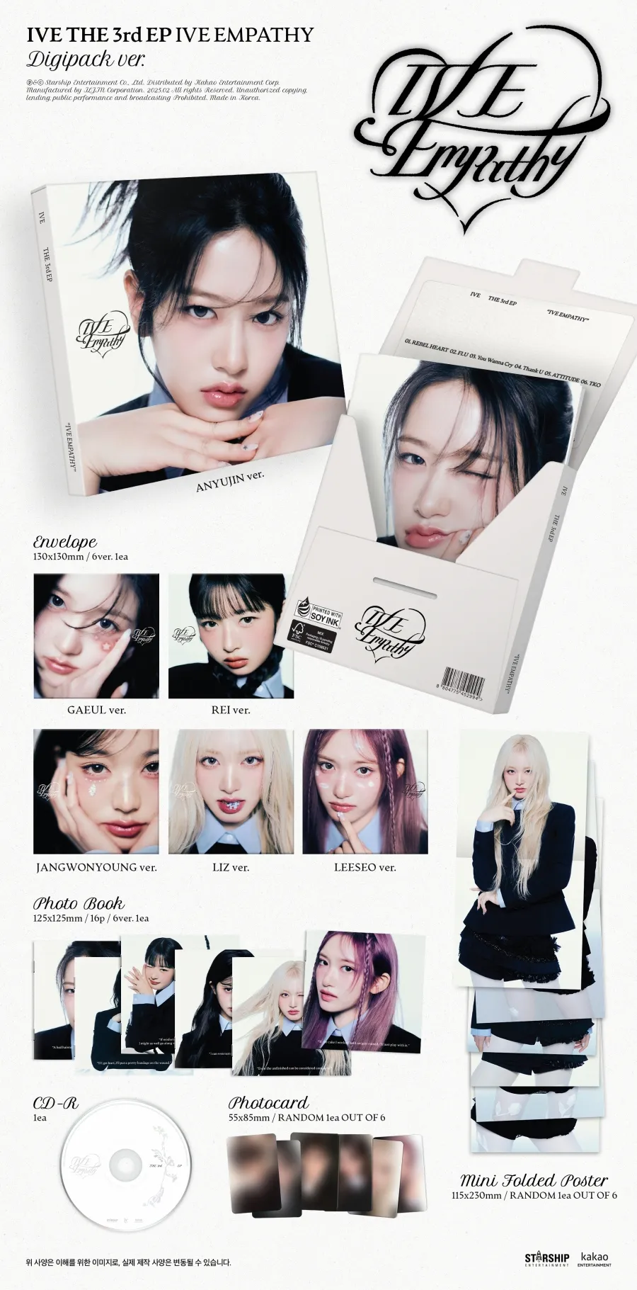 아이브 2025년 첫 컴백! ‘IVE EMPATHY’ 티저와 반응 총정리