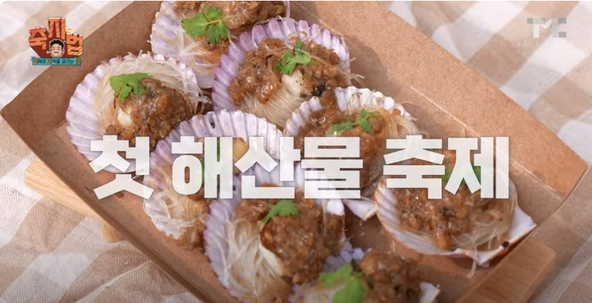 통영 어부장터 축제