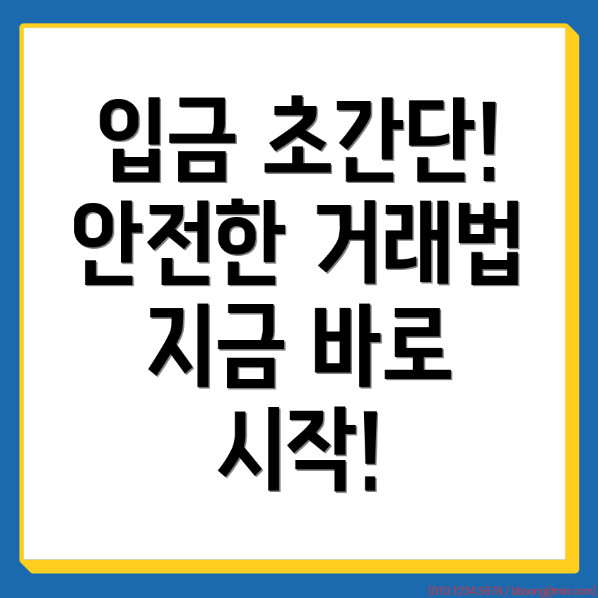 바이낸스 입금방법