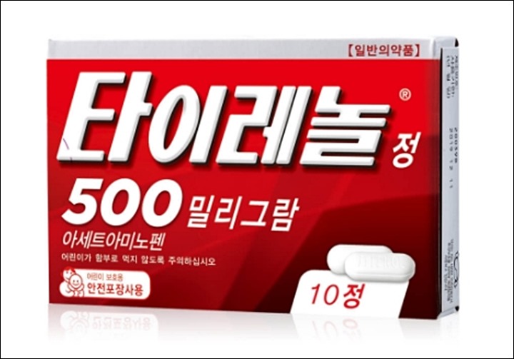 타이레놀