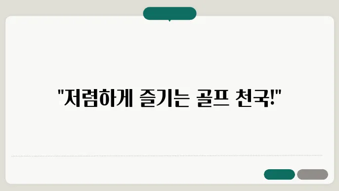 안양CC