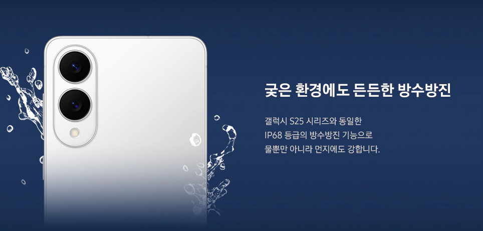 갤럭시 s25 엣지 사전예약