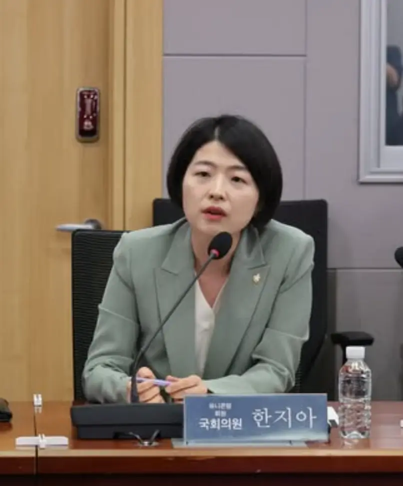 한지아