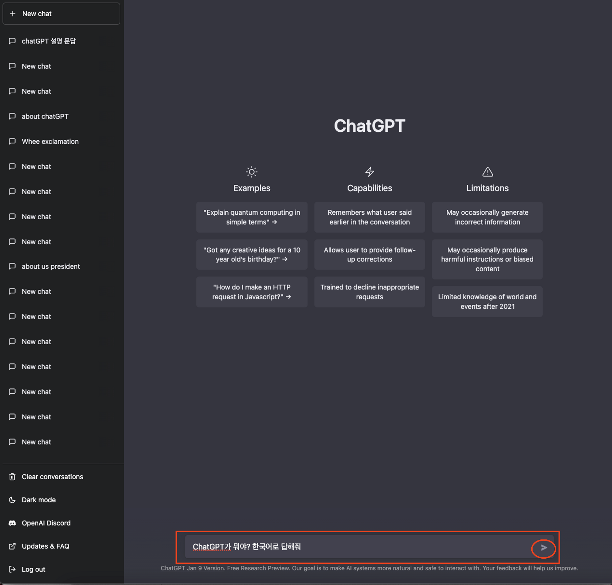 chatgpt-기본화면